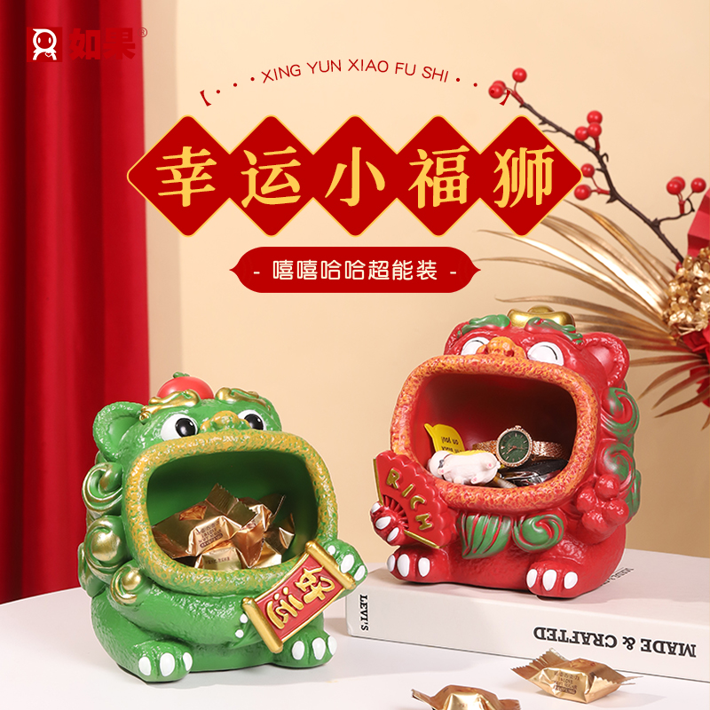 幸运小福狮收纳摆件入户玄关家居客厅桌面钥匙置物架装饰创意高档
