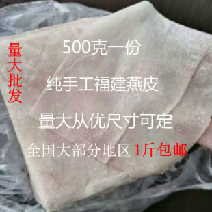 福鼎特色小吃手工新鲜湿燕皮福州肉燕皮6.5厘米燕皮馄饨皮包邮