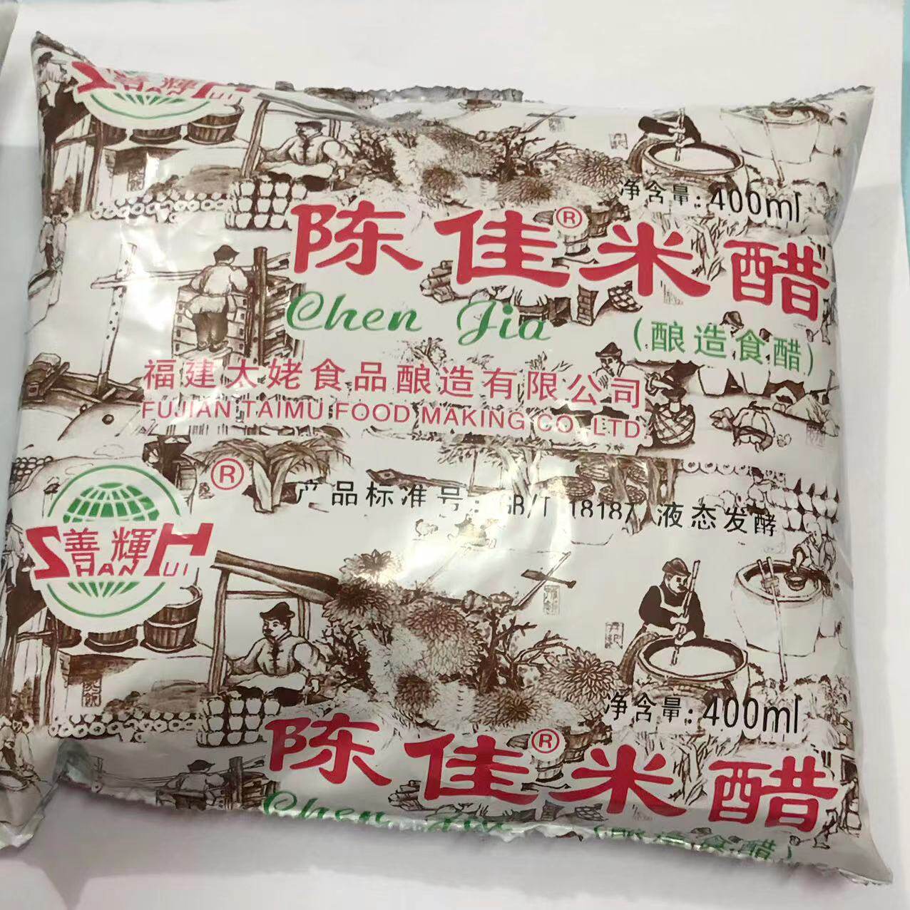 福鼎陈佳米醋福鼎小吃肉片搭档炒醋/醋制品/果醋