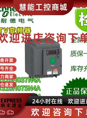 议价变频器 ATV310H037N4A/075/U15/U22替代ATV303H037N4/075/U15