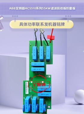 议价ORFC5511或SRFC4510C是ABB变频器ACS510系列55KW滤波吸收板防