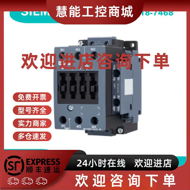 议价3RT7027-1AF00 西门子 3RT7接触器 AC-3 32A/15kW 400V AC110