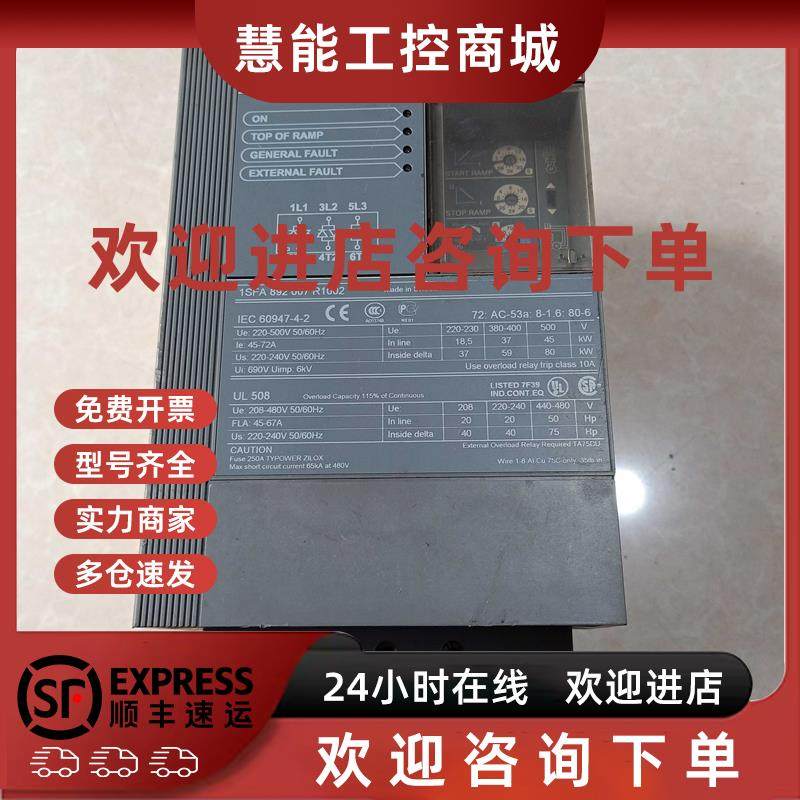 议价ABB通用软起动器软启动PSS 72/124-500LL 37KW 1SFA892007R10
