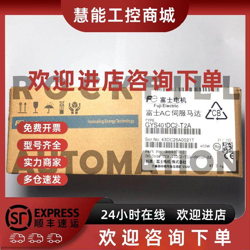 议价富士RYT101 201 401 751D5-VV2 VS2-Z5 Z19 8RYB201S3-VBC-Z2