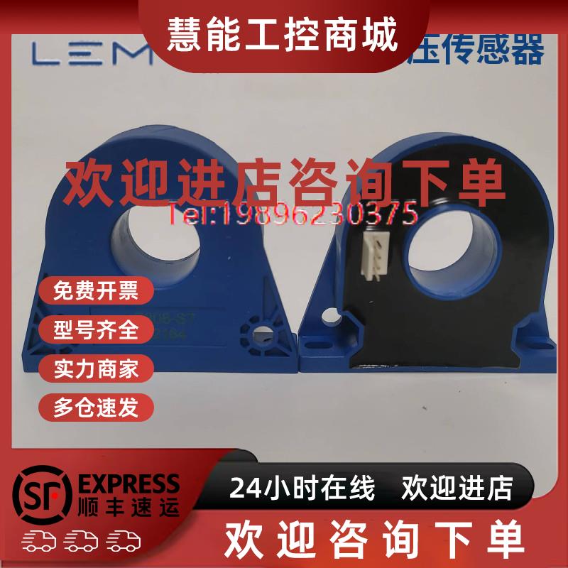 议价LT58-S7 LT108-S7 LT208-S7 LT308-S7/SP1 SP8 SP12莱姆LEM传
