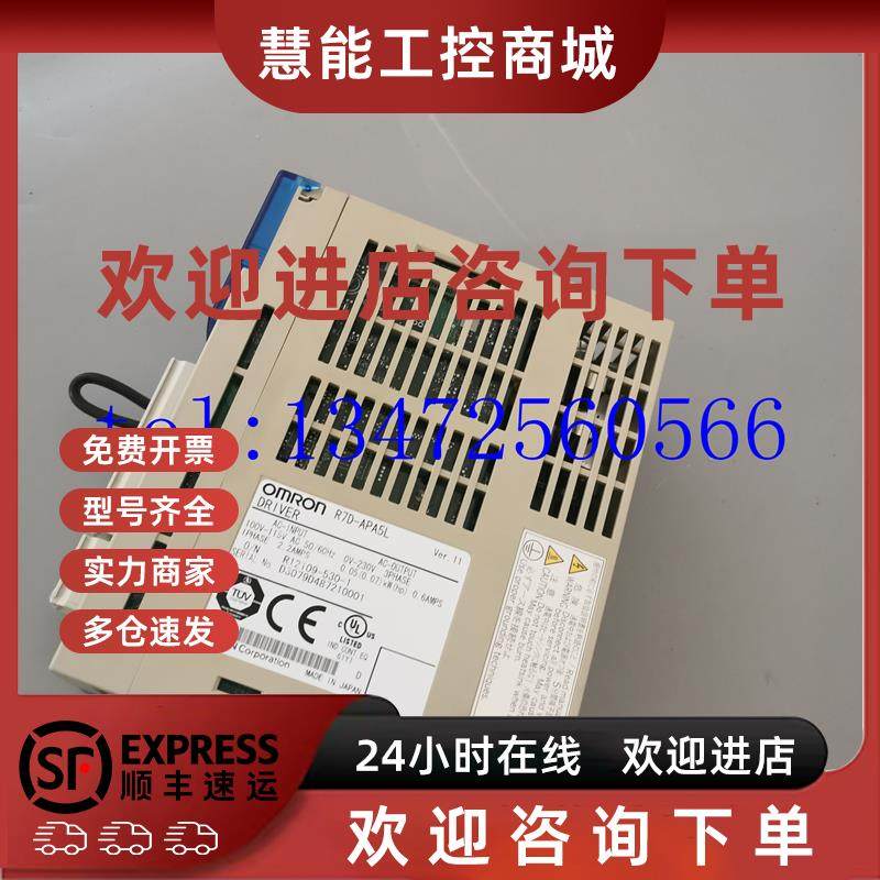 议价R7D-APA5L欧姆龙伺服驱动器 现货出售 质保一年 拍前询价