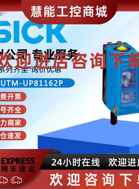 议价SICK荧光传感器LUTM-UP81162P西克原装正品全新1067295紫外线