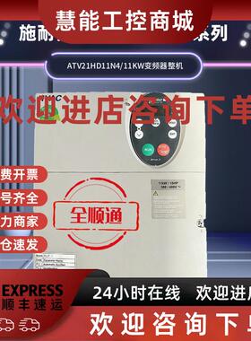 议价施耐德变频器 ATV21系列 ATV21HD11N4/11KW变频器整机包好