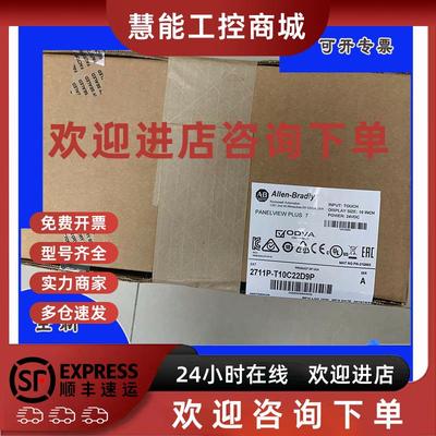 议价2711P-T10C22D9P罗克韦尔10.4寸触摸屏24V直流电源2711PT10