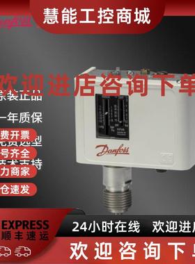 议价丹佛斯Danfoss压力开关KP5 KP15 KP35 KPI35 KPI38 全新原装