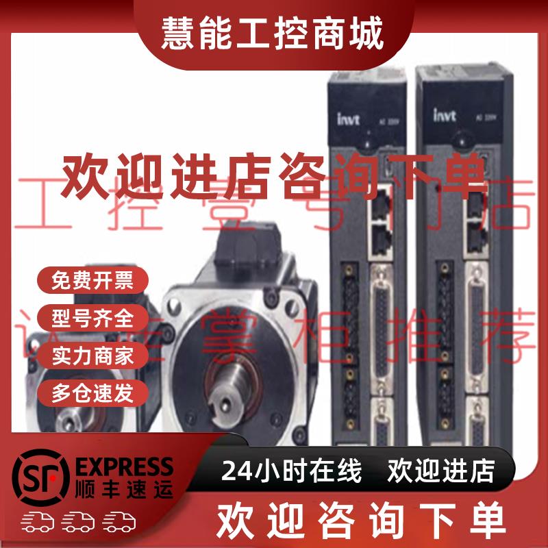 议价SV-ML06-0R4G-2-SA0-1000+DA180-S2R8SG0 400w英威腾伺服