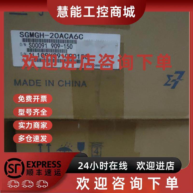 议价SGM7G-44AFC61/44A7C61/6C/2C/21/2S安川伺服电机原装现货询