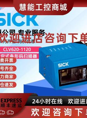 议价德国SICK西克CLV620-1120固定焦距式条形码扫描器1041549原装