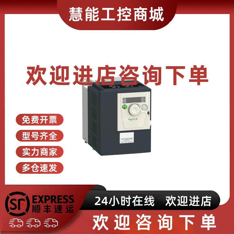 议价施耐德变频器ATV312HU11M2全新原装正品现货20台出售