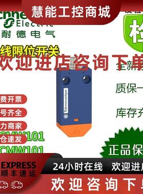 议价限位开关XCMW101/102/110