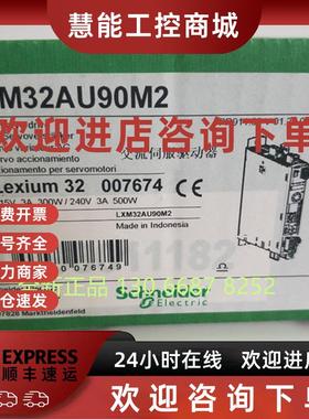 议价现货 Shneider施耐德驱动器LXM32AU90M2 交流伺服控制器 质保