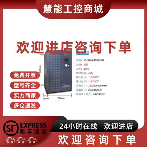 议价easydrive易驱变频器ED/CV3100-4T0220M/0300FP 22KW 380V 全