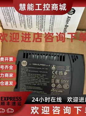 议价AB罗克韦尔电源1606-XLS240E 模块1606XLPRED 全新原装正品现
