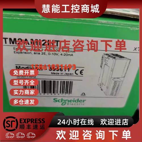 议价施耐德TM2AMI2LT/TM2AVO2HT/AMI2HT/AMO1HT/AMI2HTN/AMI8HT/A