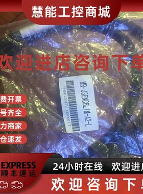议价编码器电缆 MR-J3ENCBL1M-A2-L 伺服电源线