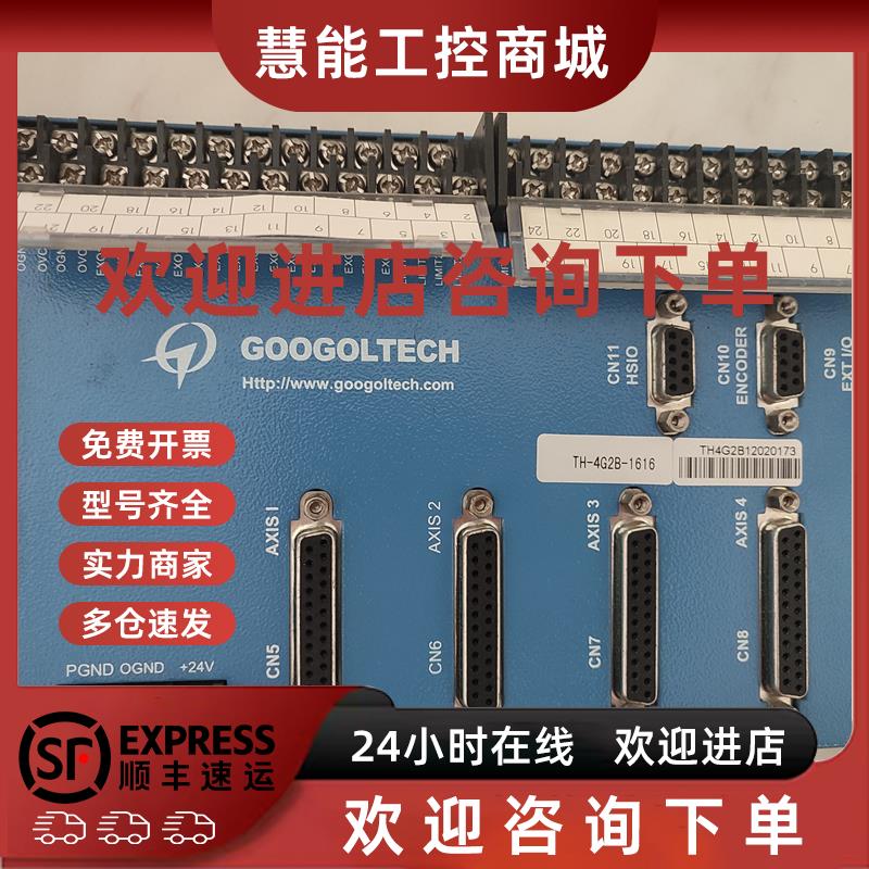 议价TH-4G2B-1616正品 现货固高轴卡端子板