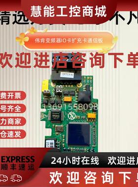 议价PC00258/OPTC2伟肯变频器IO卡扩充卡或257/OPTC3通信板