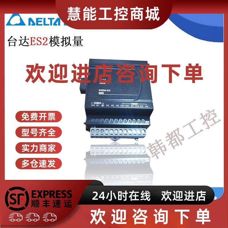 议价ES2模拟量/DVP04AD/02DA/04DA/DVP06XA/DVP/04PT/04TC/10RC/-
