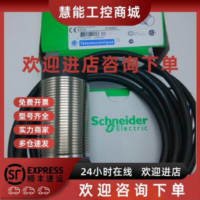 议价施耐德XS112BLNAL2C接近开关正品保证质保一年