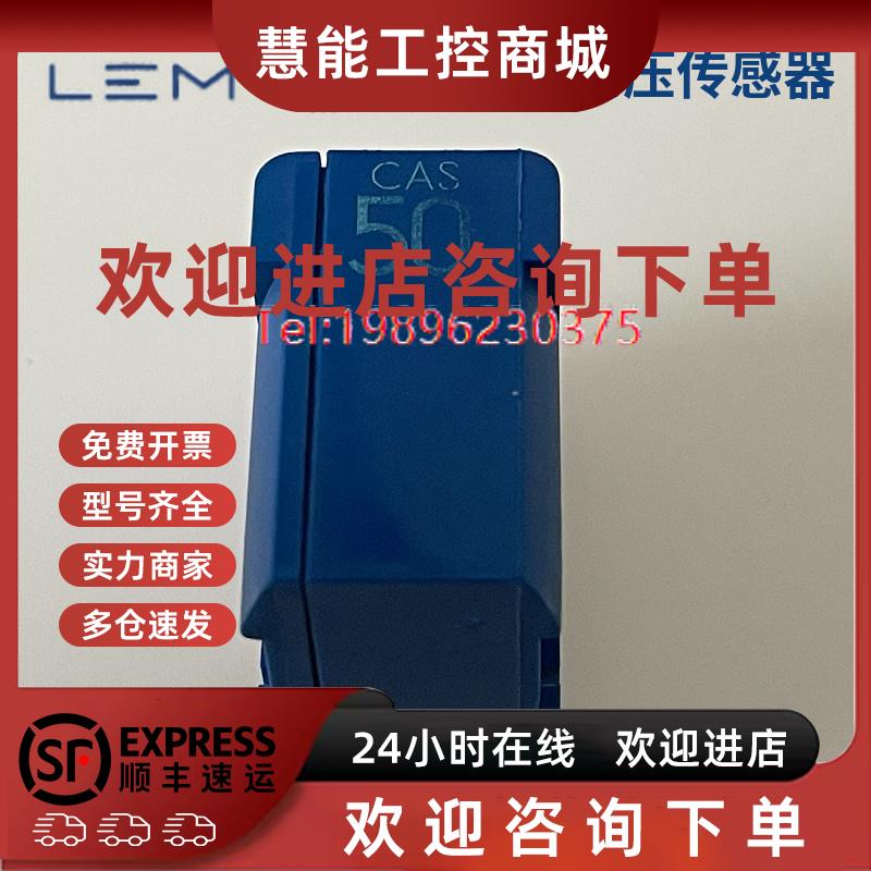 议价LEM莱姆霍尔电流互感器CKSR50-NP  CASR15 25 6-NP 全新原装