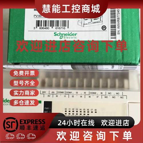 议价施耐德PLC全新正品140CPS21400电源, 24 VDC, 可累加, 8A