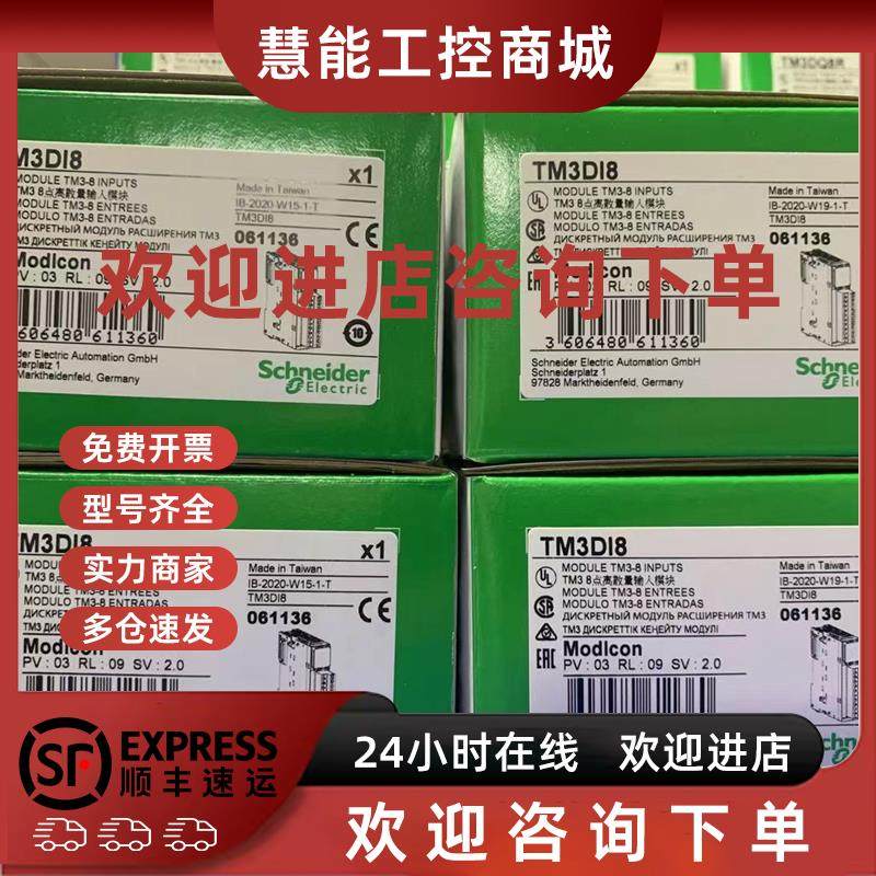议价TM3DI16 TM3DI8 TM3DQ16R TM3DQ8R TM3DQ8T TM3DQ16T现货特价