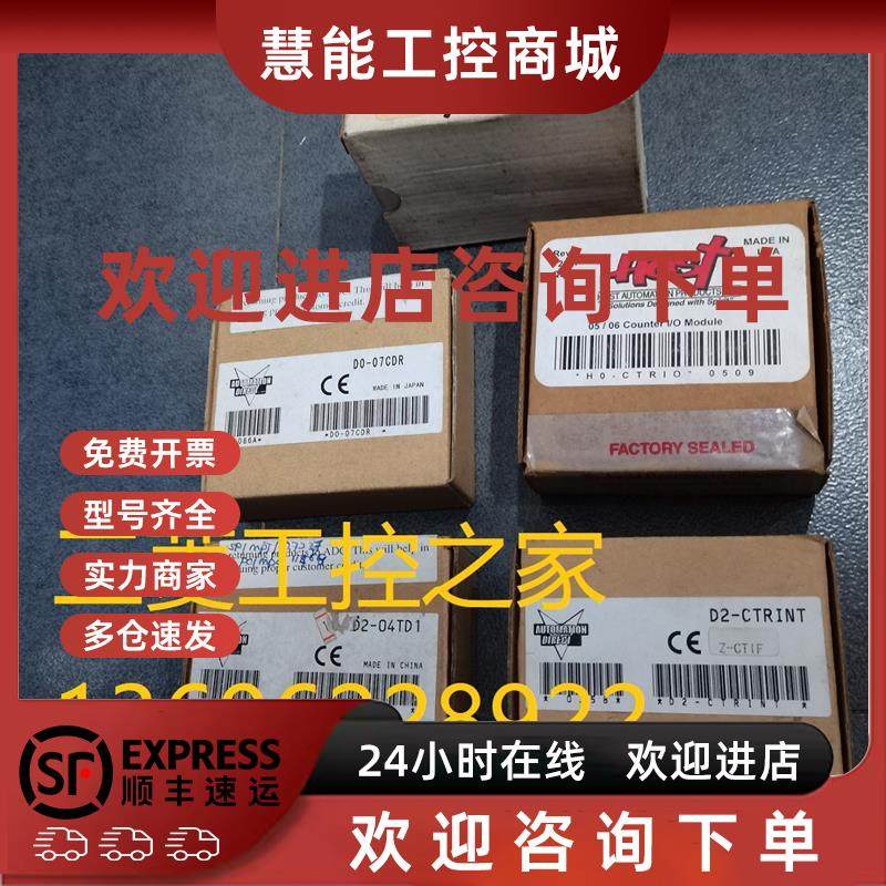 议价* D0-07CDR 10TD1 16ND3 HSIO D0-DEVNETS D0-01MC KOYO 光洋