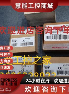 议价* D0-07CDR 10TD1 16ND3 HSIO D0-DEVNETS D0-01MC KOYO 光洋