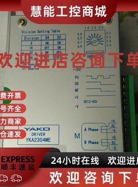 议价AKO研控 YKA2404S YKA2304ME 2D45M步进驱动器 另有电机 全新