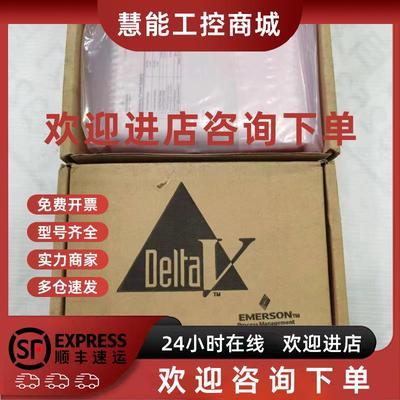 议价EMERSON艾默生模块VE5008 原装现货5X00150G01 议价