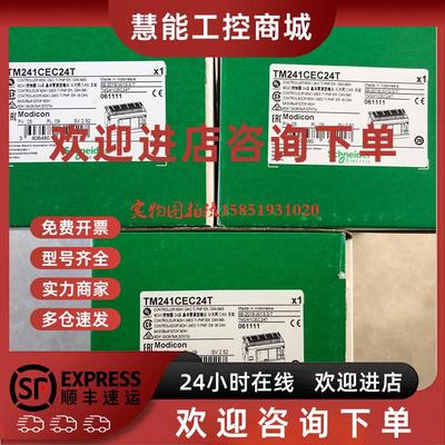 议价施耐德TM241CEC24T TM3DQ16R TM3DI16 全新原装正品 现货 实