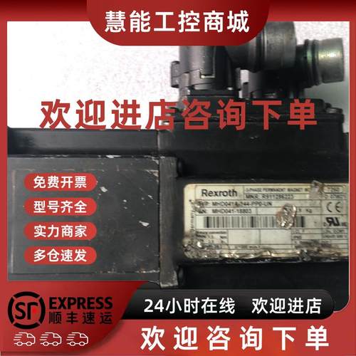 议价力士乐伺服电机 MHD041A-144-PP0-UN