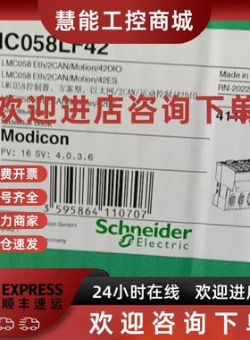 议价LMC058LF42施耐德运动伺服控制器ModiconTM5 PLC可编程控制器