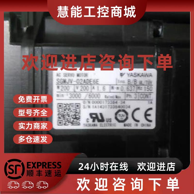 议价SGMXJ-08AUA6SC2/E2 新款X系列电机套装SGMXS-5R5A00A8002 议