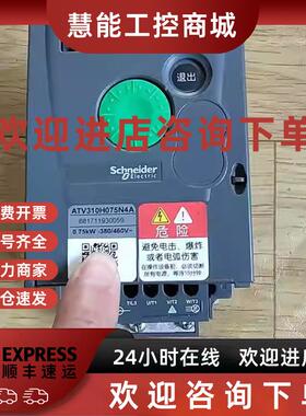 议价施耐德拆机变频器ATV310H075N4A 0.75KW 380V 质量保证 成色