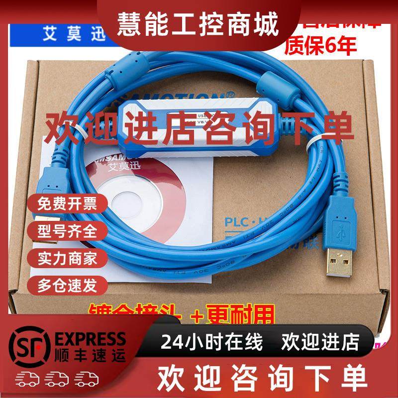 议价适用台湾丰炜PLC可编程电缆下载线 VH/VBM/VB2/VB1/VB0系列数