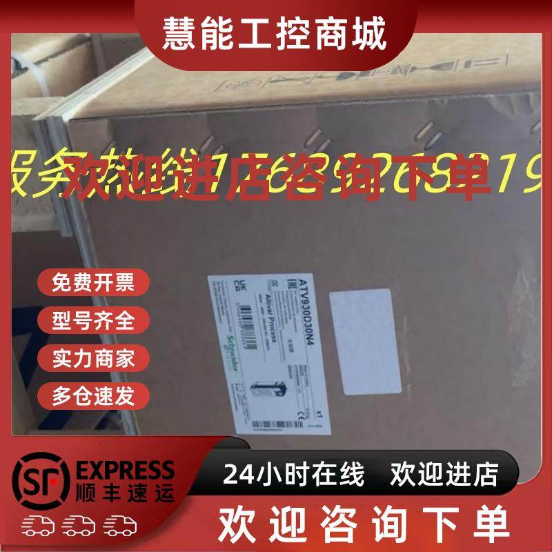 议价拍前咨询施耐德ATV930D30N4ATV930D37N4ATV930D45N4ATV930D