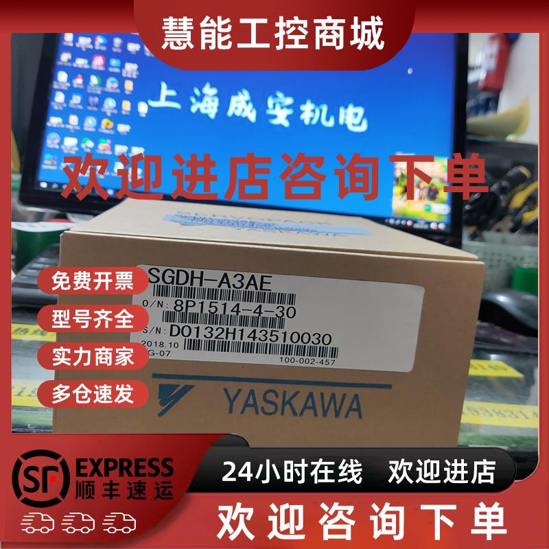议价SGDH-A3BE/A5BE/01BE/02BE/04BE/-OY安川驱动器全新原装 质保