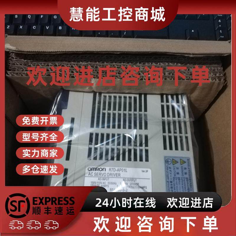 议价欧姆龙伺服驱动器R7D-AP01H现货出售 质保一年 拍前询价