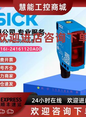 议价德国西克SICK原装正品WTB16I-24161120A00光电传感器1218669