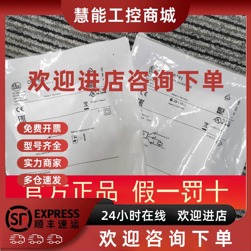 议价包邮IFM OGP500传感器OGP700 OGP300 OGP281传感器现货议价