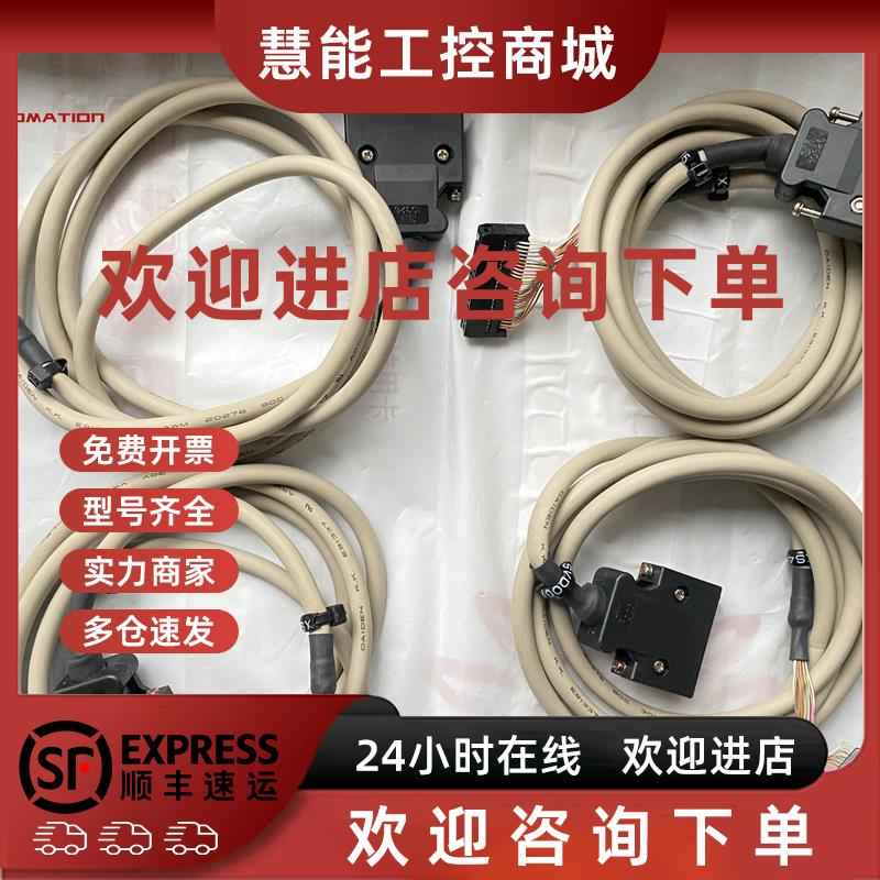 议价IDC40 40芯5米数据线JUSP-RA05-E JUSP-RA09-E CJ2M-CPU14 PL