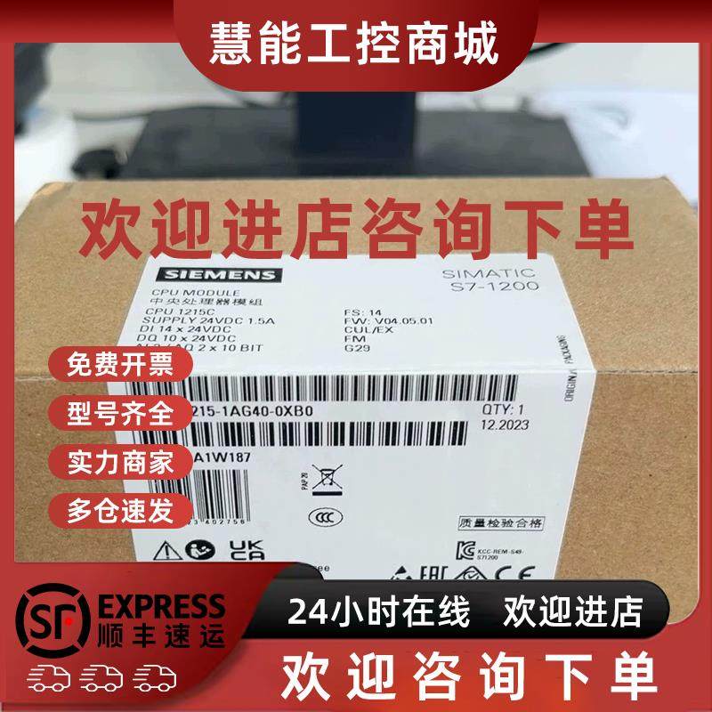 议价CPU1215C西门子S7-1200PLC模块6ES7215/214-1AG1HG40-0XB0议