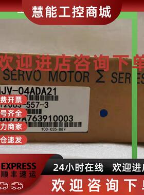 议价SGMJV-04ADA21/SGMAH-02A1A21原装现货质保一年询价交流