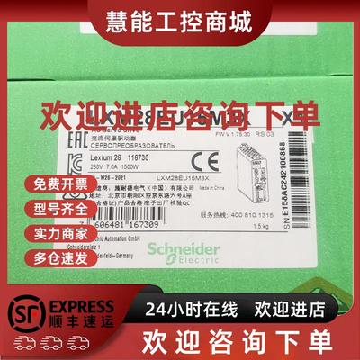 议价原装施耐德伺服驱动器LXM28AU30M3X/LXM28EU15M3X/30M3X/45M3